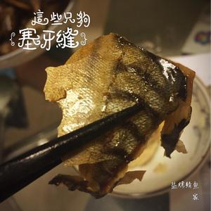 盐烤鲭鱼的做法 步骤6