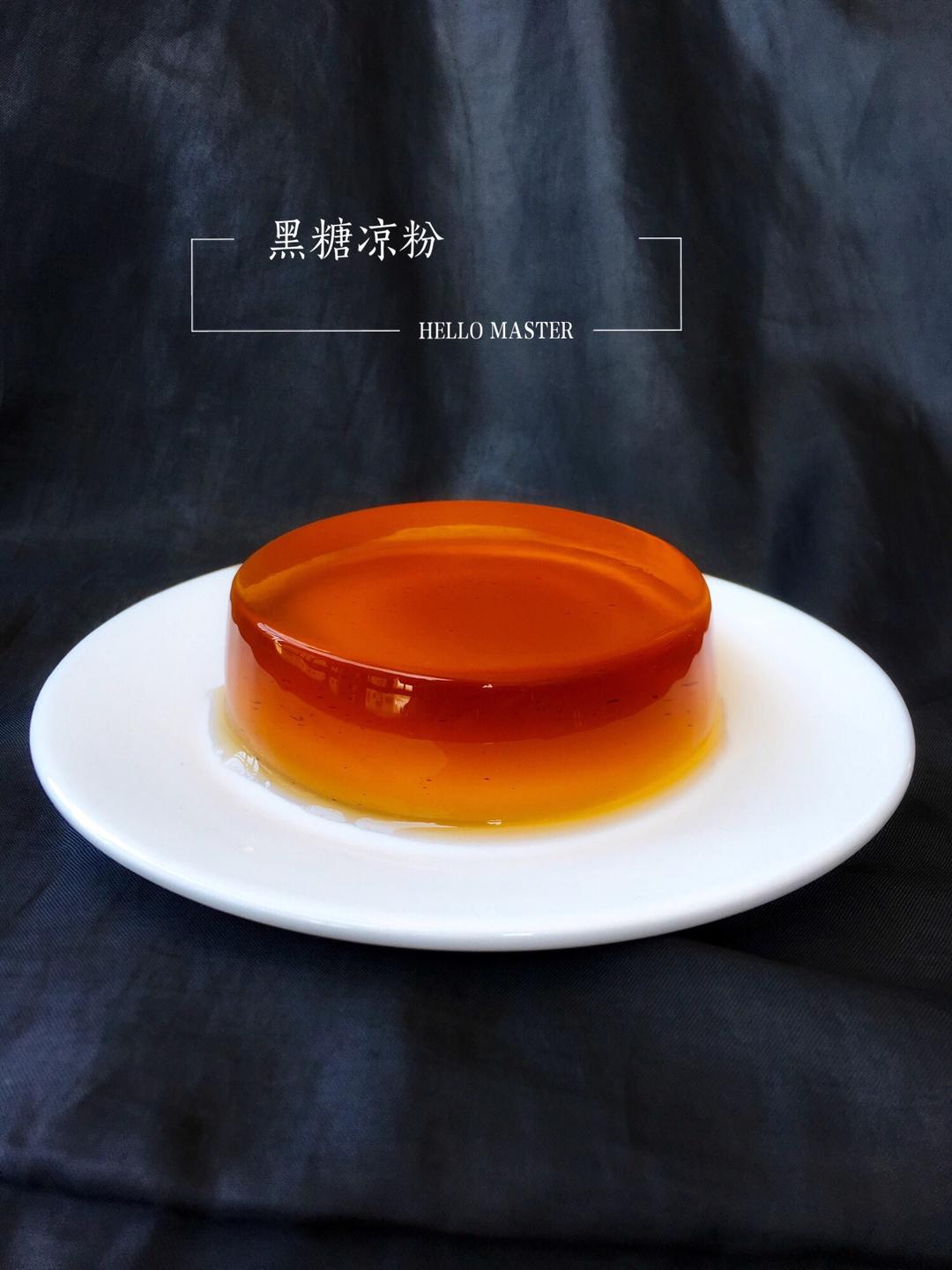 黑糖凉粉的做法