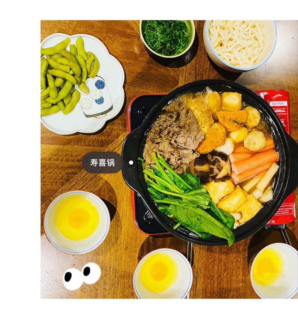 【寿喜锅】