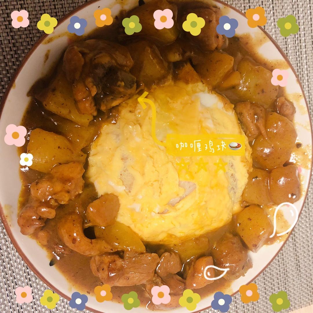 零失败日式咖喱鸡肉饭！！最正宗日本家庭做法！简单又好吃！