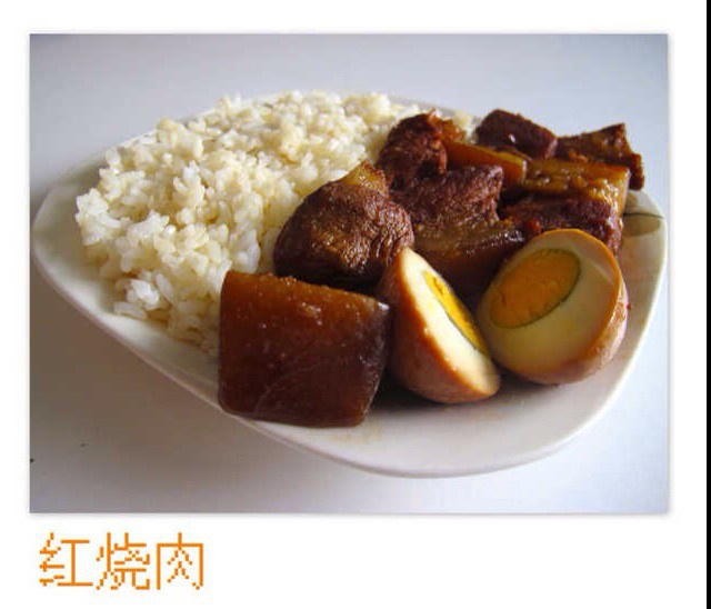 红烧肉