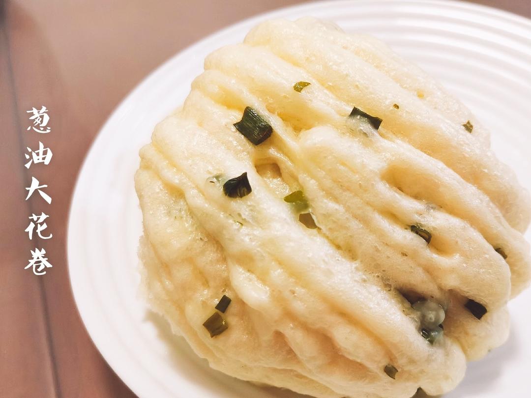 葱油花卷——还原妈妈的味道