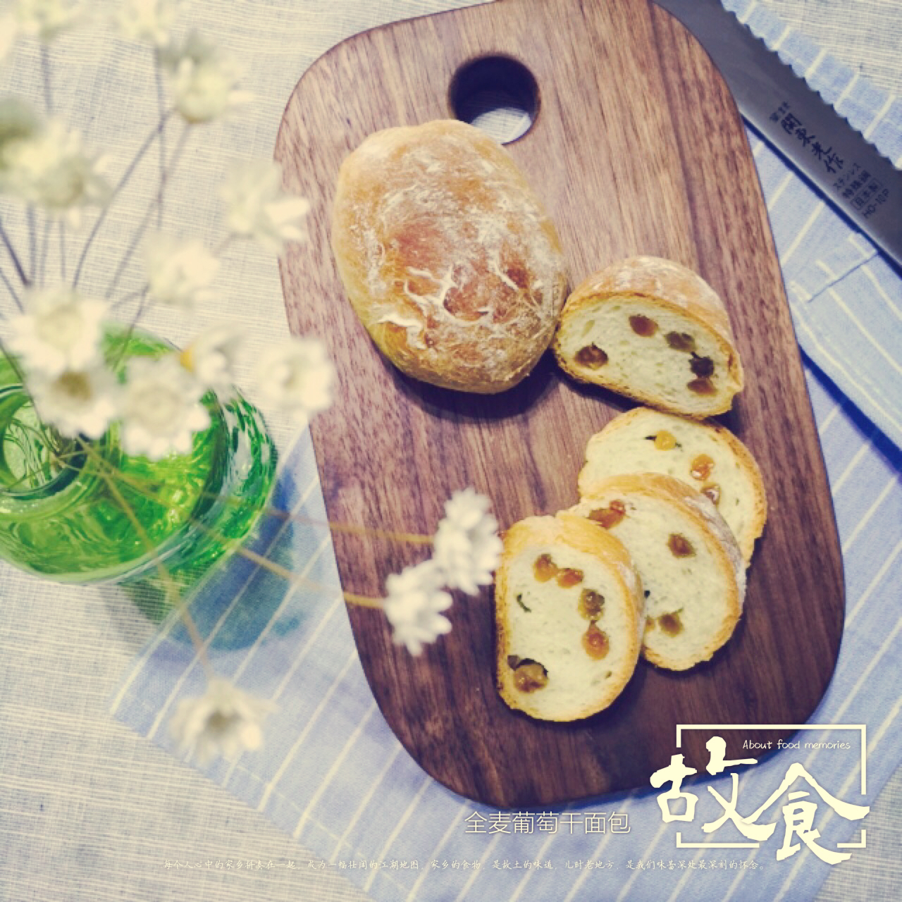 全麦葡萄干面包