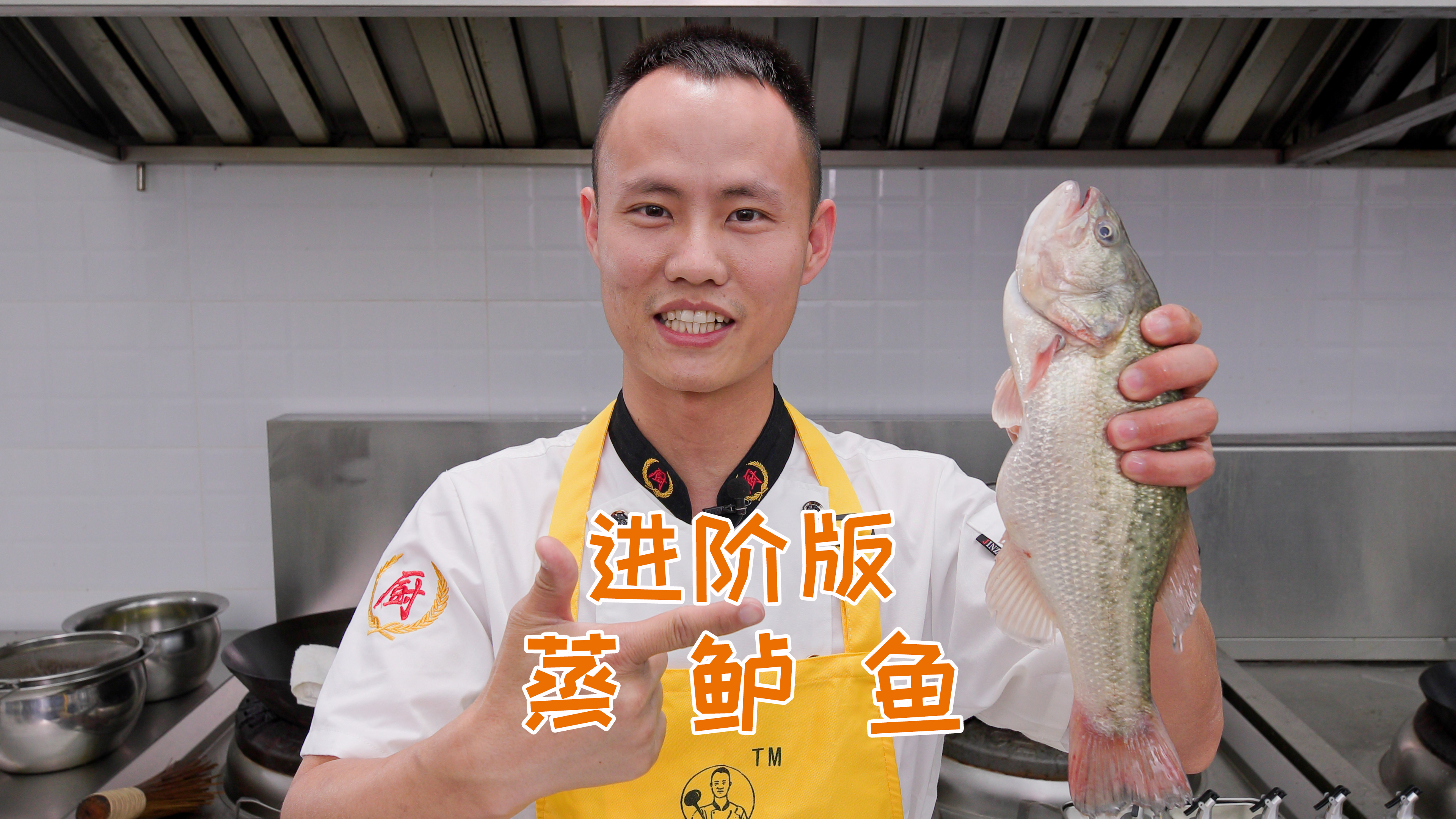 厨师长教你：“进阶版蒸鲈鱼”的做法，一个小技巧使鱼肉鲜而不腥