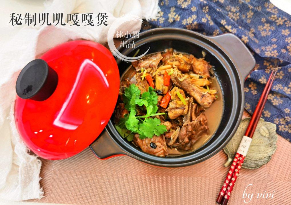 秘制叽叽嘎嘎煲😍(三黄鸡.菜鸭)