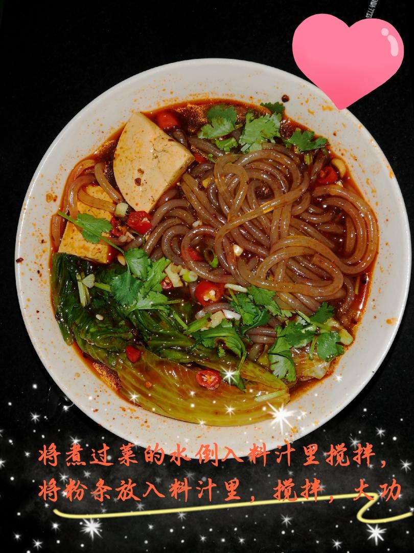 酸辣粉 😋