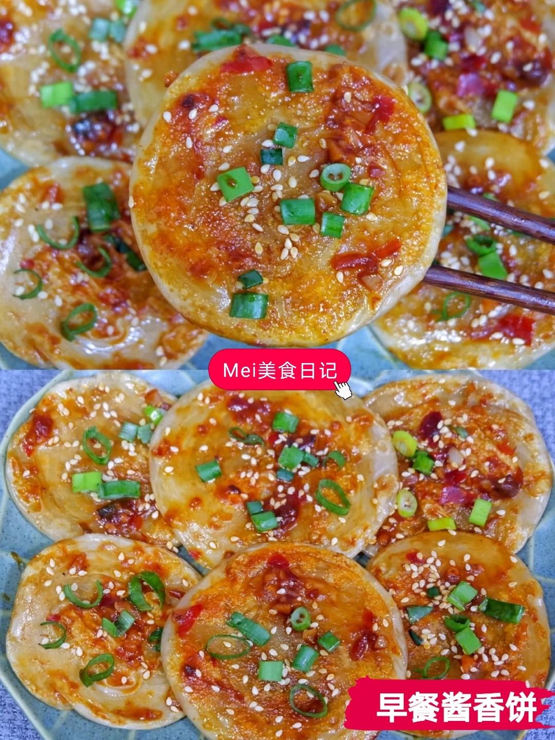 酱香饼的做法