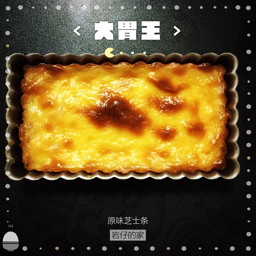 原味芝士条
