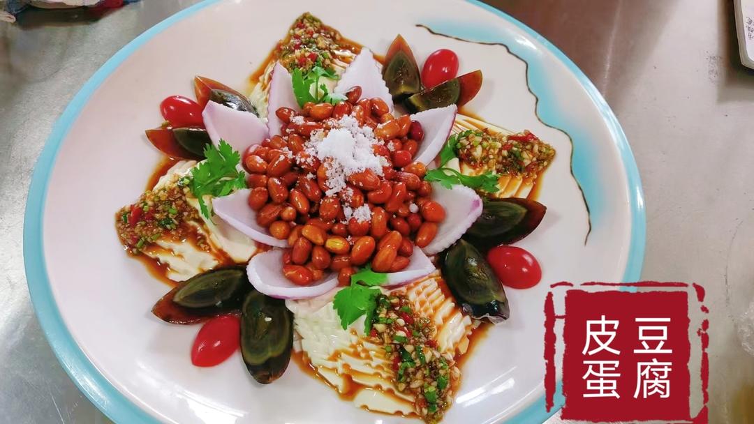 皮蛋豆腐的做法