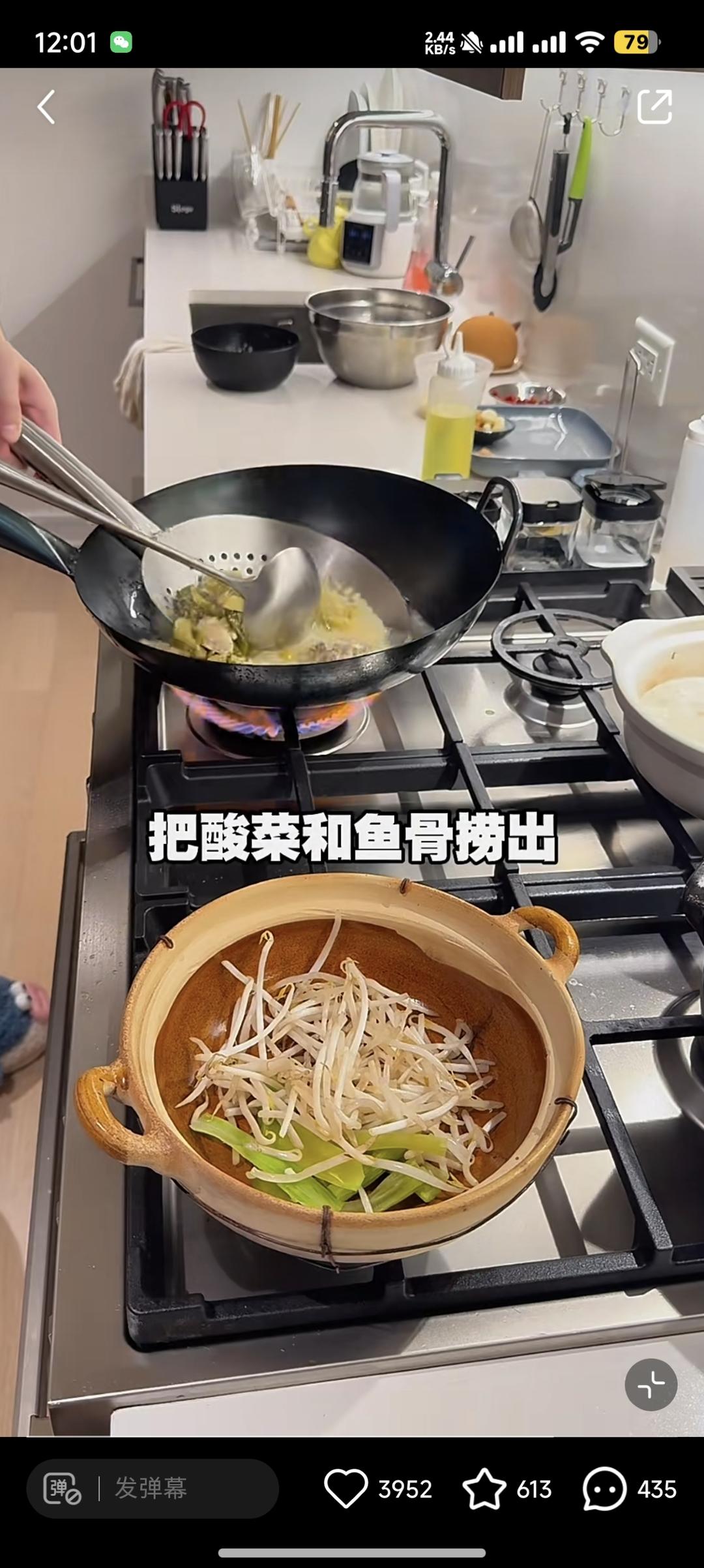 酸菜鱼和奶白鲫鱼汤的做法 步骤31
