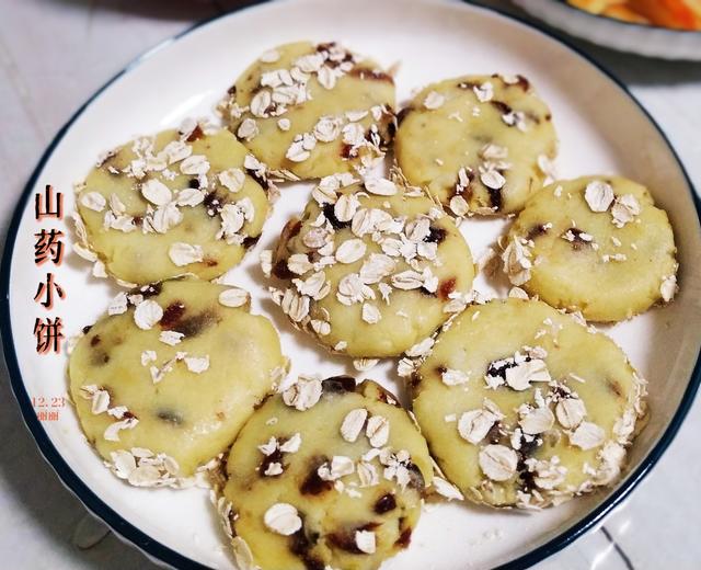 山药小饼的做法