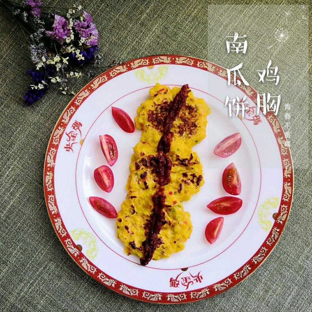 南瓜鸡胸肉饼
