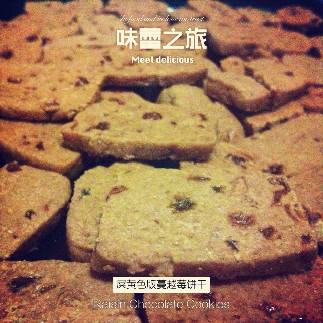 蔓越莓饼干