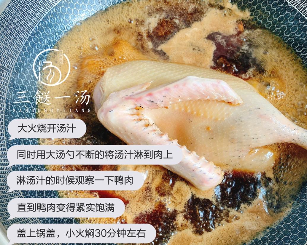 “食过翻寻味”卤水鸭的做法 步骤7