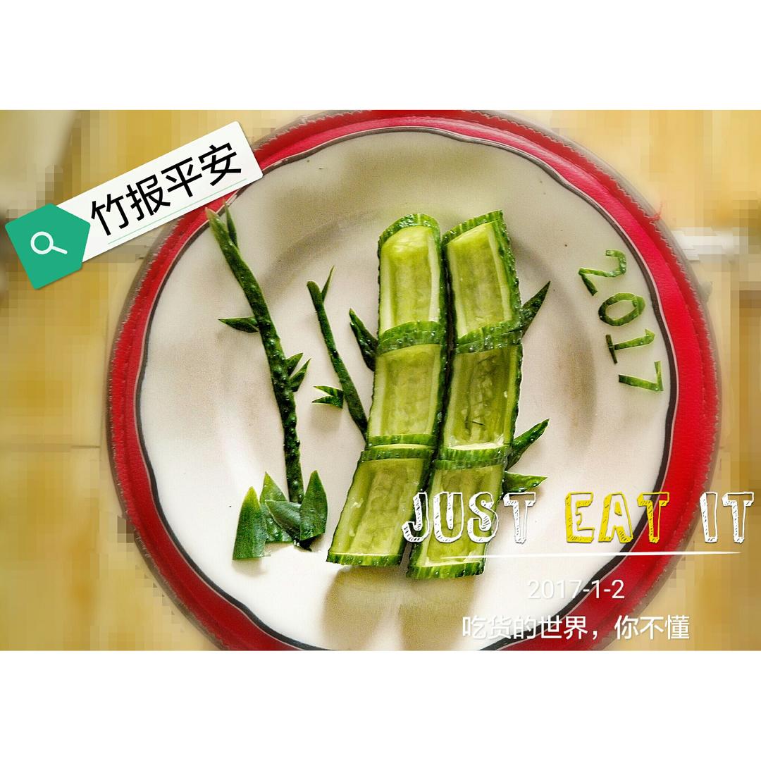 翠竹报春