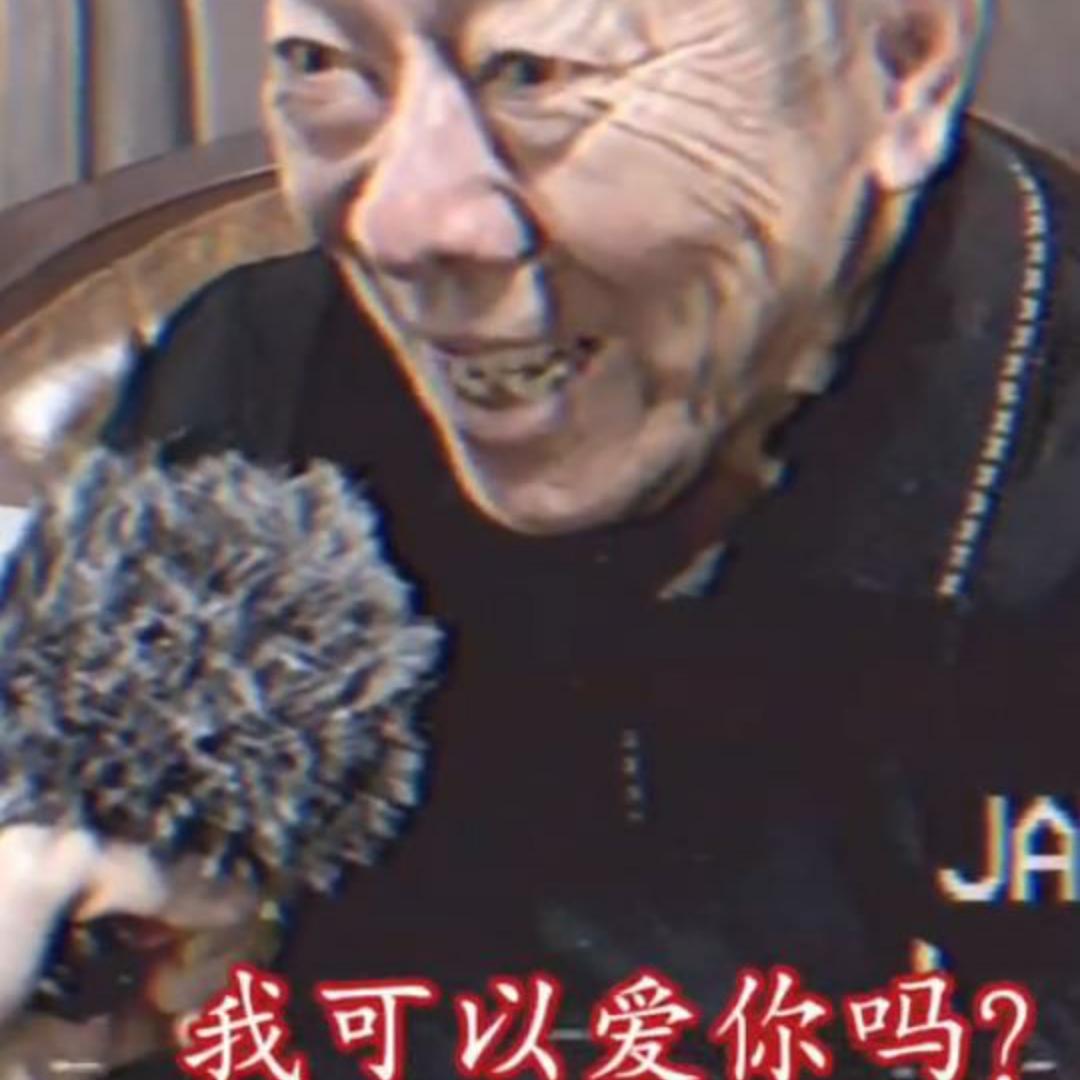 烏大爷