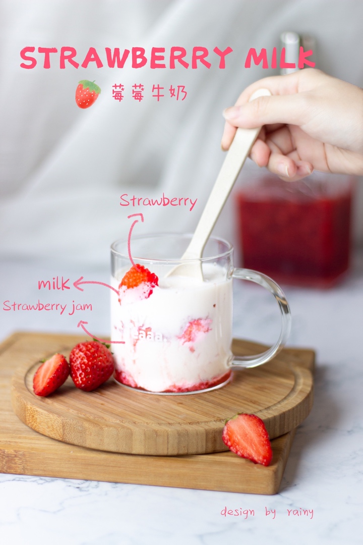 夏日草莓冰牛乳
