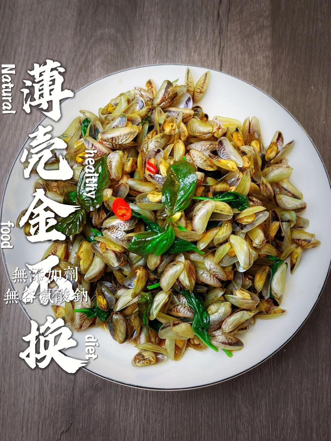 薄壳金不换