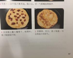 酸奶饼的做法 步骤3