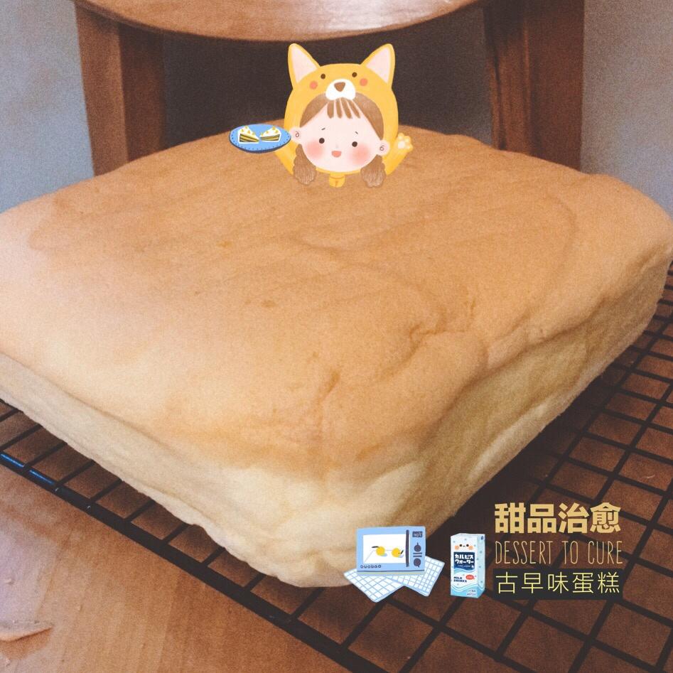 （视频）台湾原味古早味蛋糕