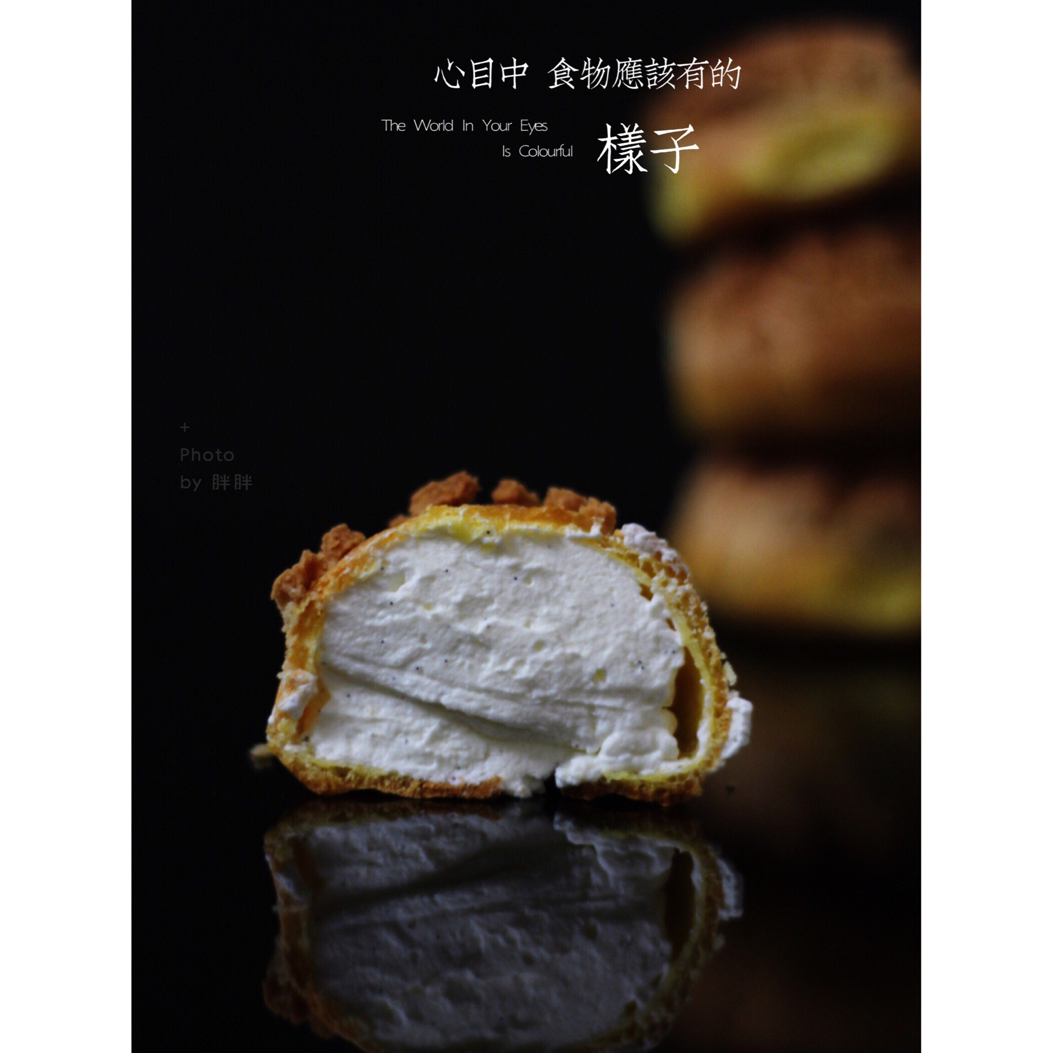 十分美味的酥皮泡芙