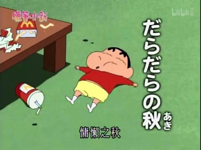 是一只球