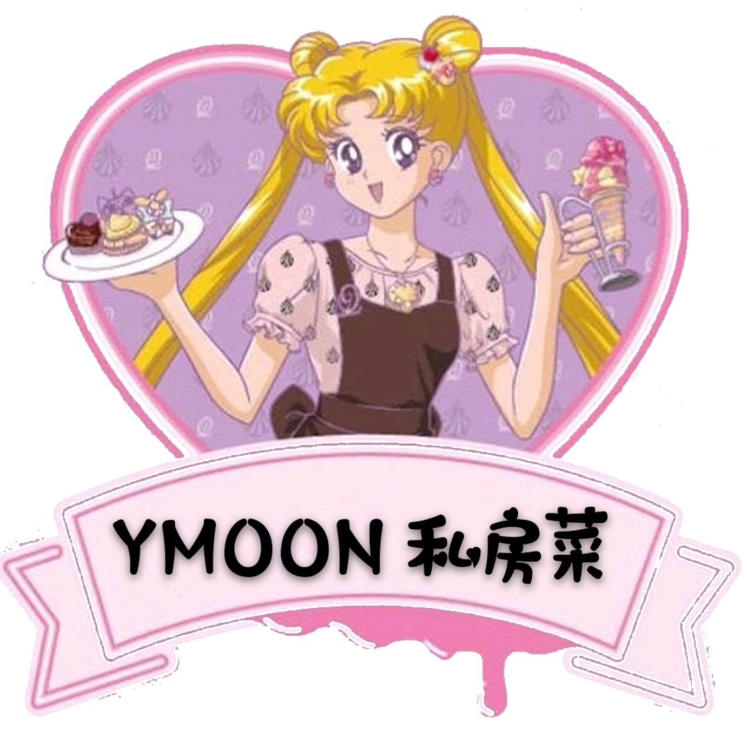 YMOON私房菜