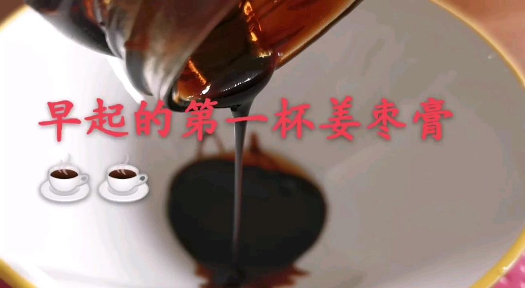 玫瑰枸杞姜枣膏