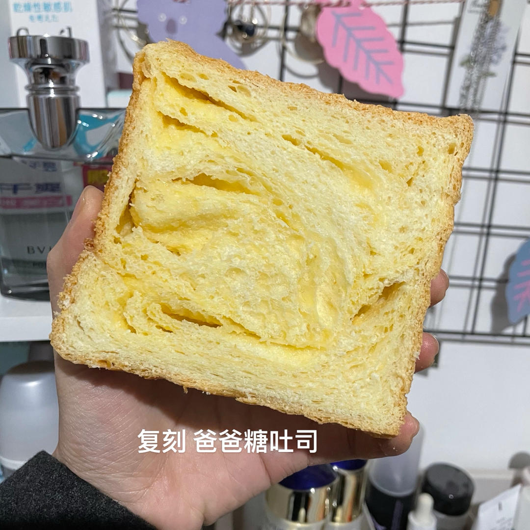 风靡全国的爸爸糖手工吐司同款商业版制作配方及操作手法