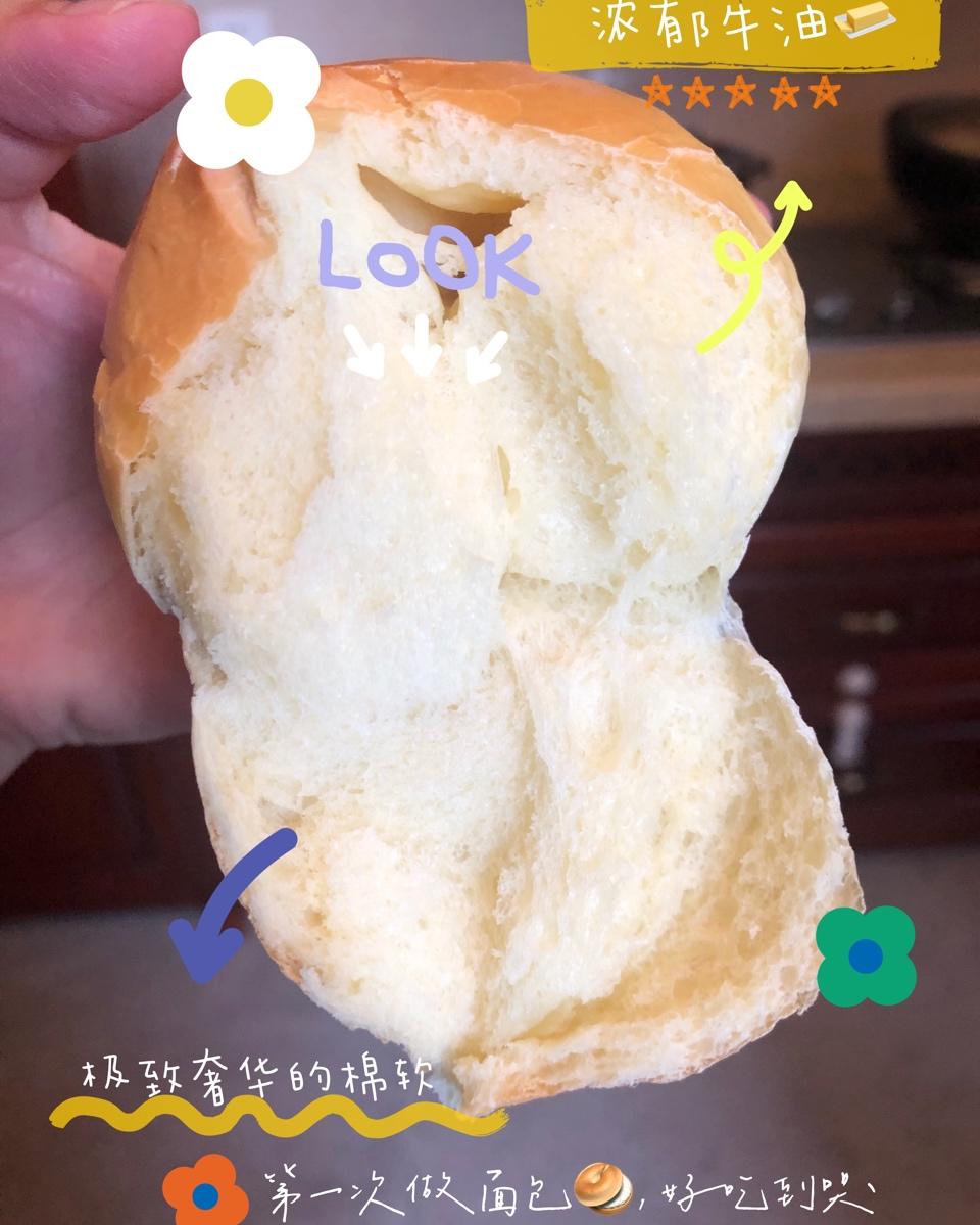 牛奶软面包