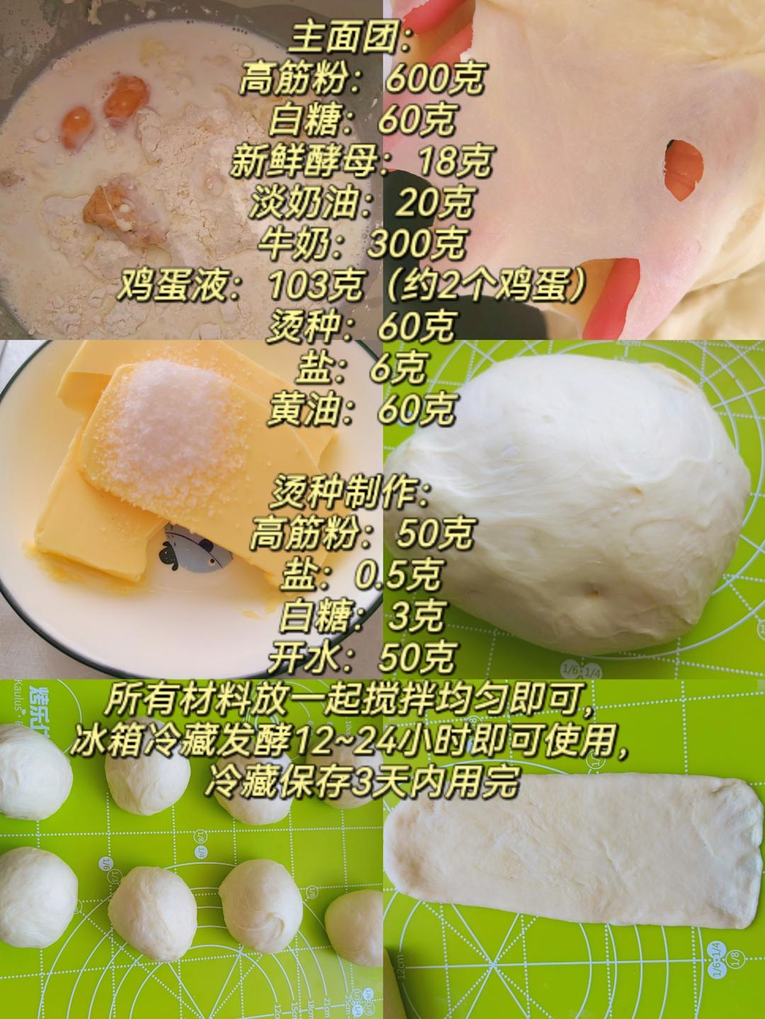 纯奶手撕吐司的做法 步骤1