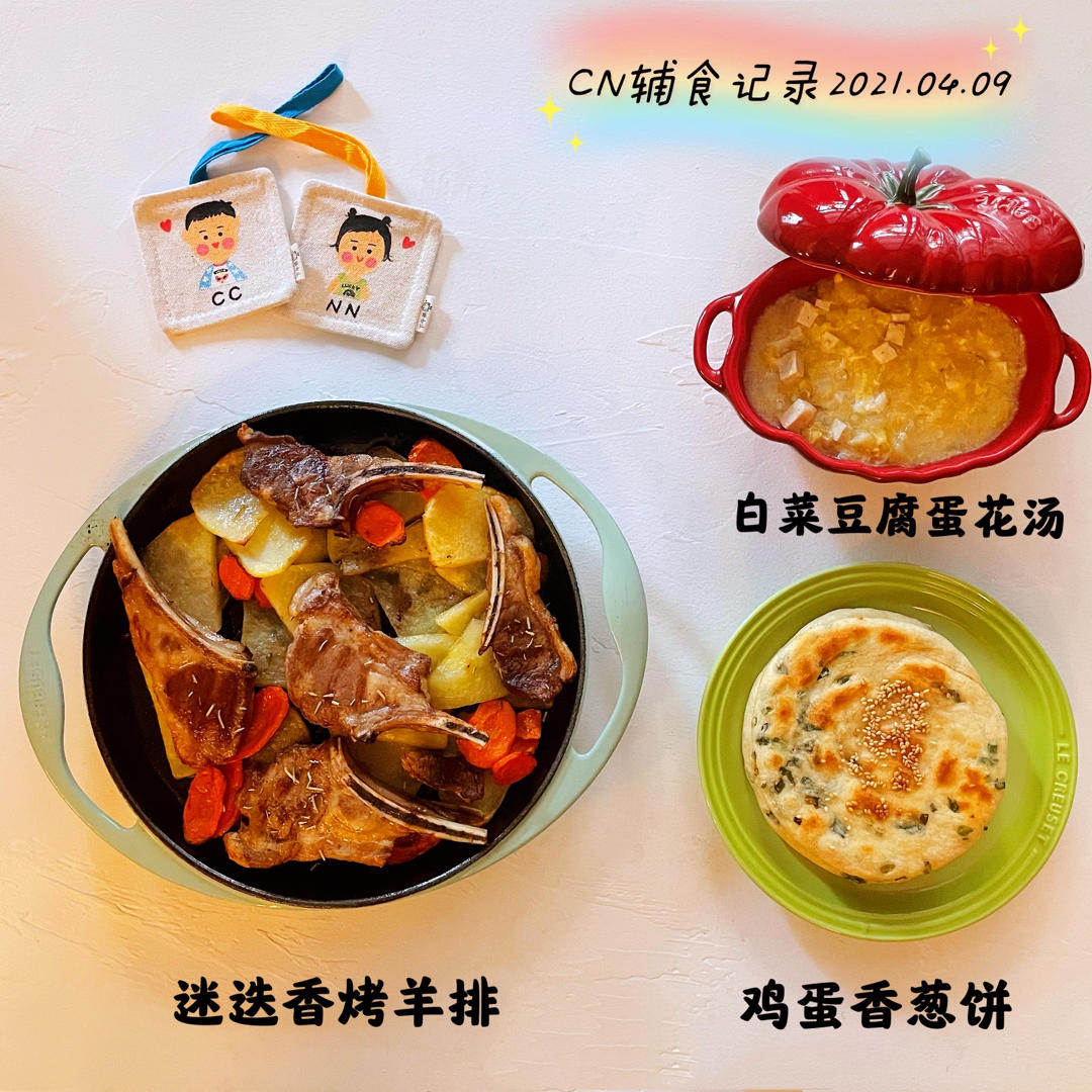 ccnn宝宝辅食记录