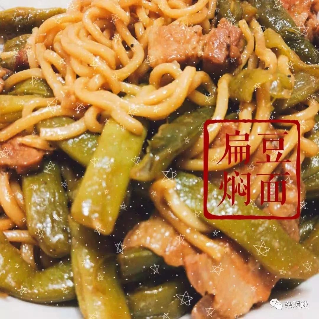 扁豆焖面（一锅炖）的做法 步骤8