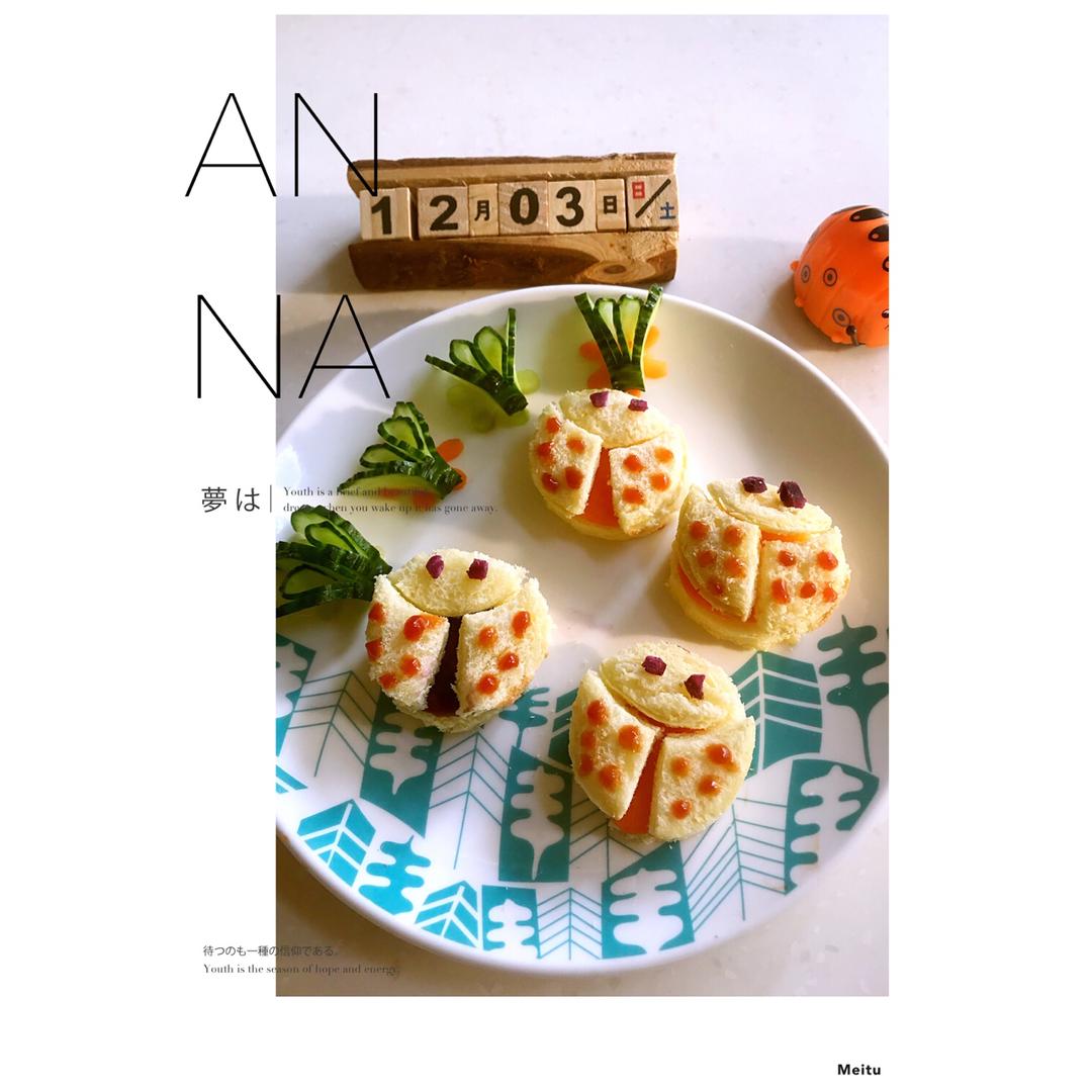 七星瓢虫三明治