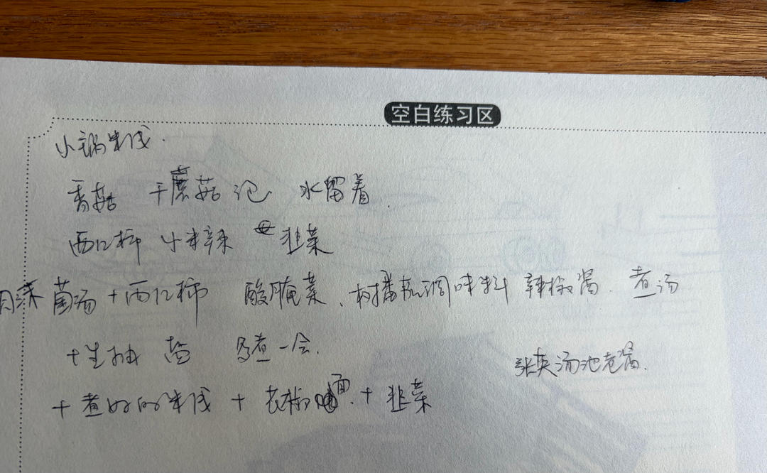 小锅米线