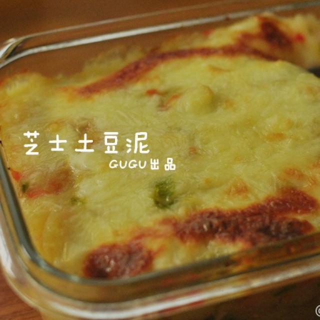 芝士土豆泥