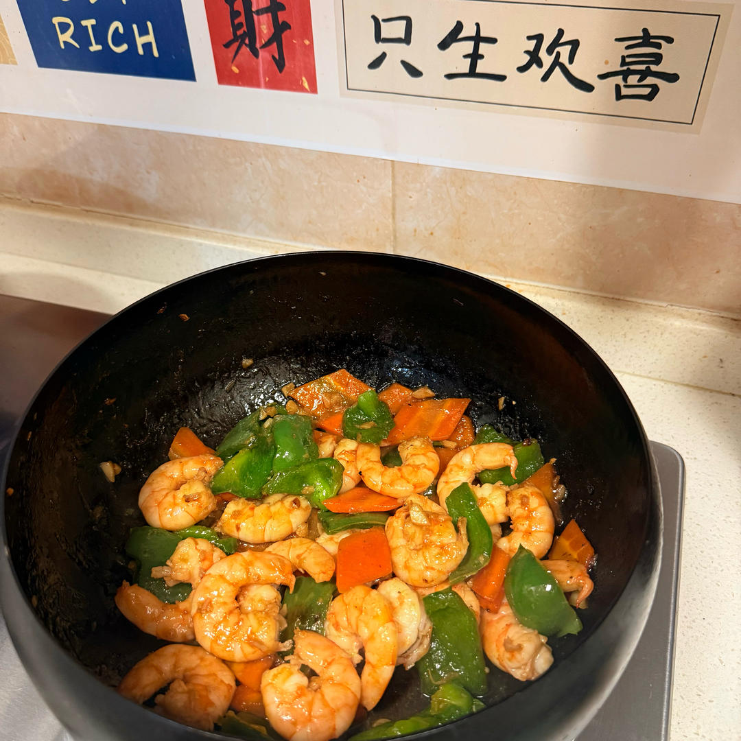 青椒胡萝卜炒虾仁🍤