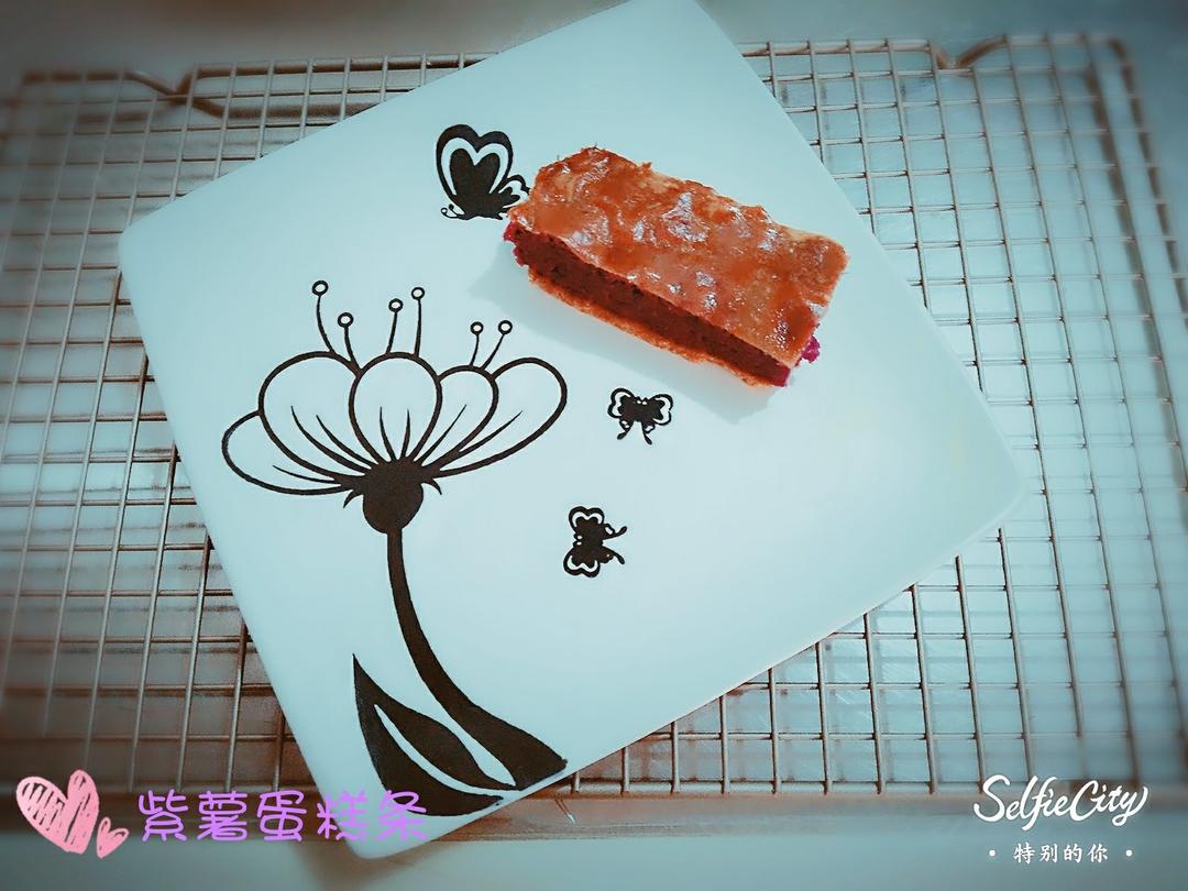 红薯蛋糕条♡sweet potato