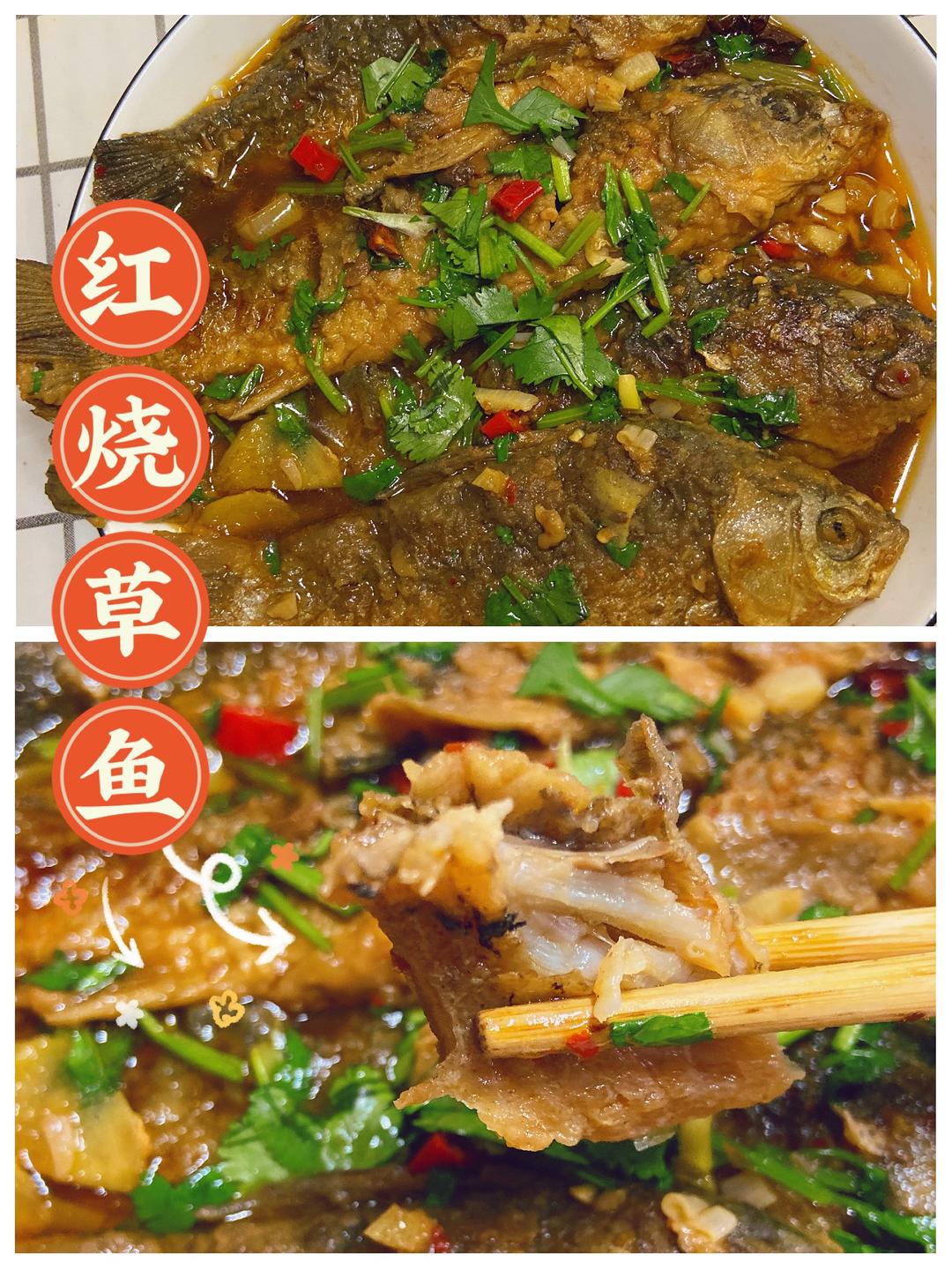 ㊙️万能红烧汁🔥简单美味的红烧鱼🐟