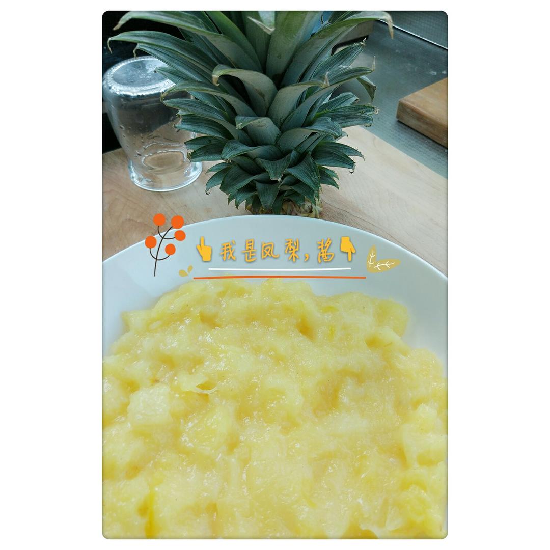 菠萝派（八寸派盘）