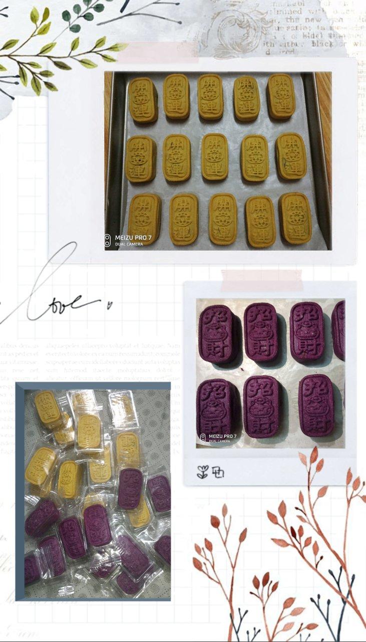 五色招财开运酥