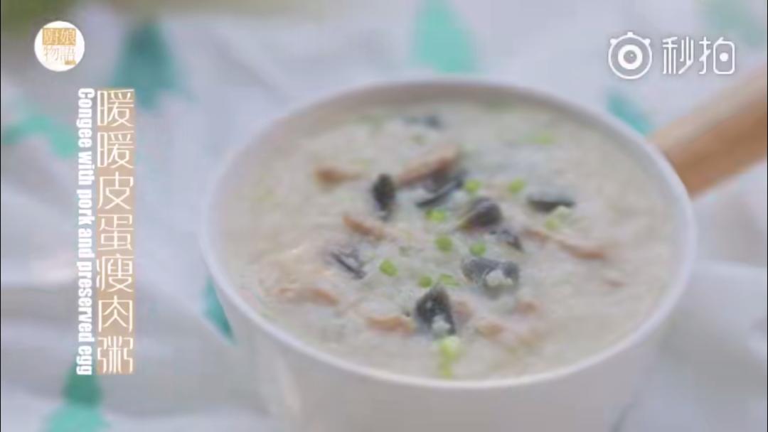 皮蛋瘦肉粥