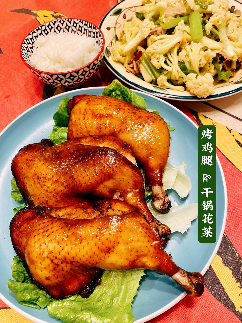 烤鸡啊！烤鸡！