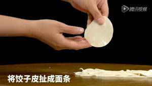 油泼面   #饺子皮的花样吃法#的做法 步骤5