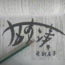 QQ外星文