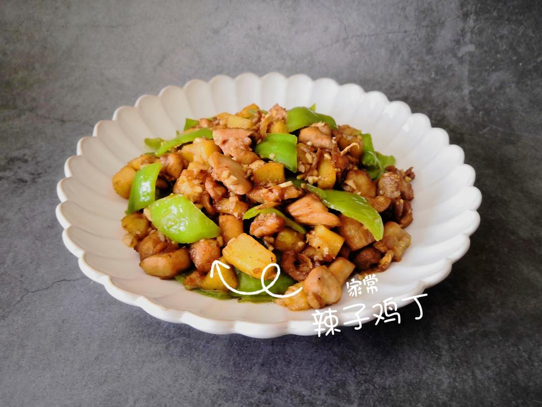 家常辣子鸡丁