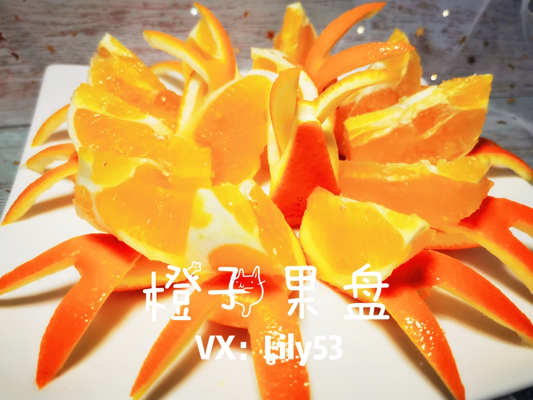 橙子果盘