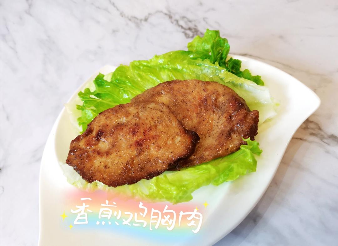 低脂超滑嫩的香煎鸡胸肉