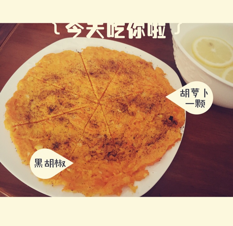 胡萝卜鸡蛋饼