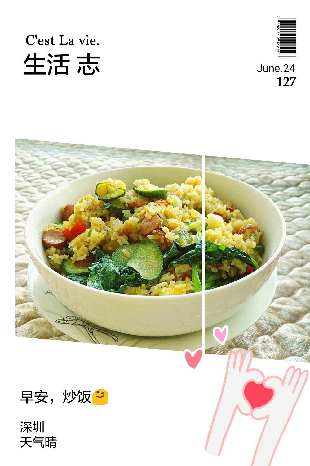 爆好吃的无敌腊肠炒饭